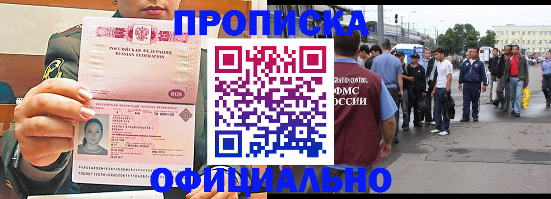 временная регистрация адрес в Ковылкино