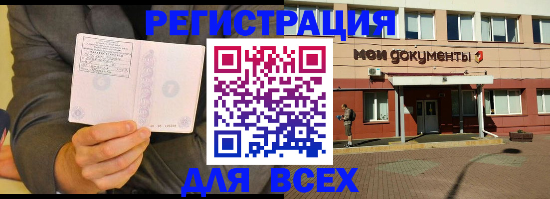 временная регистрация госуслуги в Ковылкино