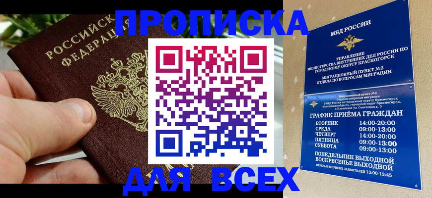 прописка иностранных граждан в Ковылкино