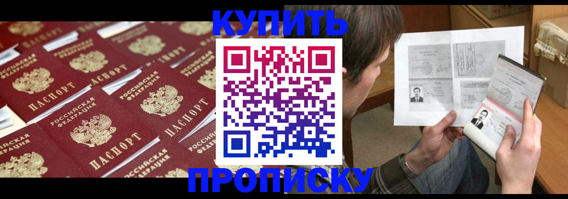 прописка для кредита в Ковылкино