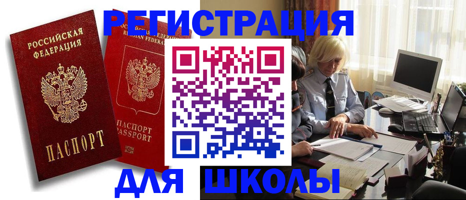 временная регистрация 2025 в Ковылкино