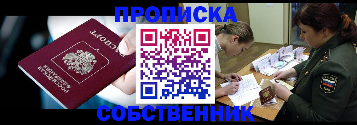 временная регистрация для всех в Ковылкино