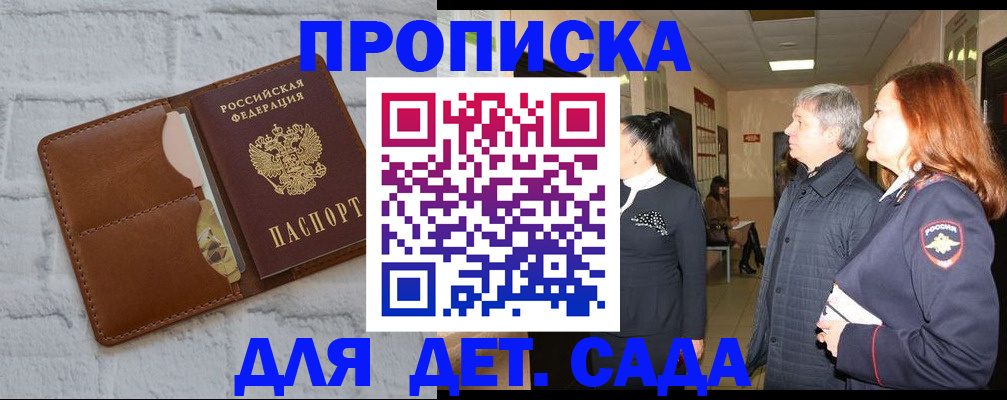 прописка штамп в Ковылкино