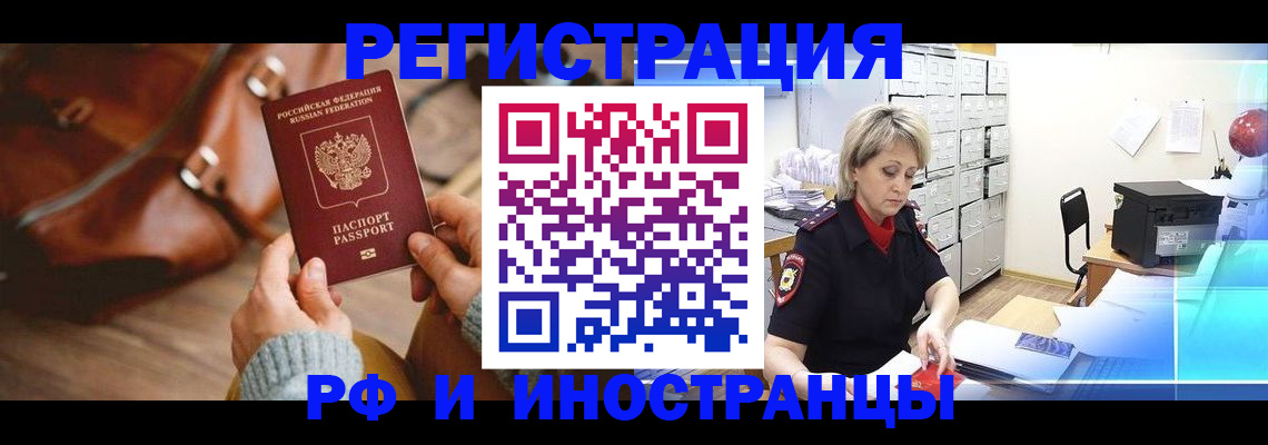 пропишу в квартире в Ковылкино