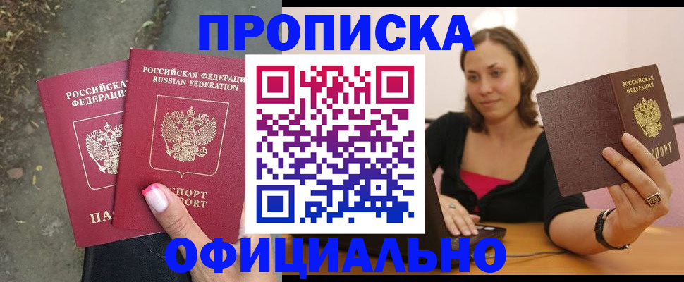 временная регистрация для всех в Ковылкино