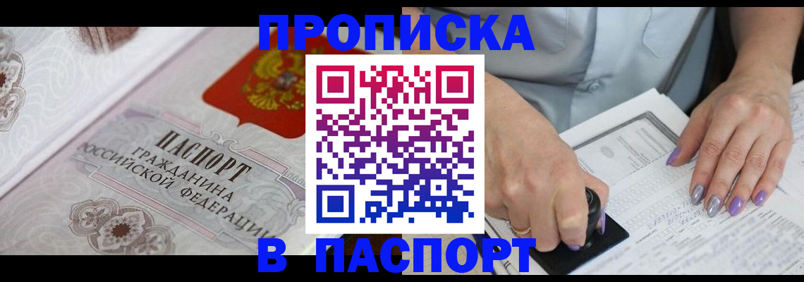 пропишу в квартире в Ковылкино