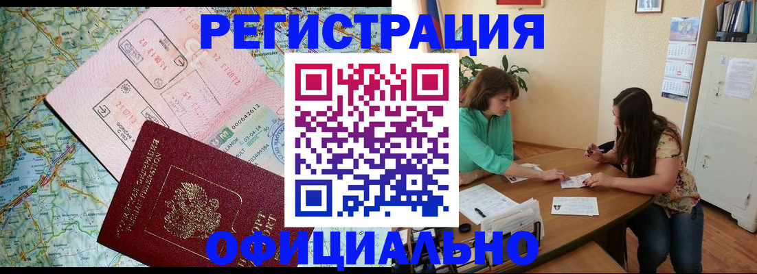 прописка в квартире в Ковылкино