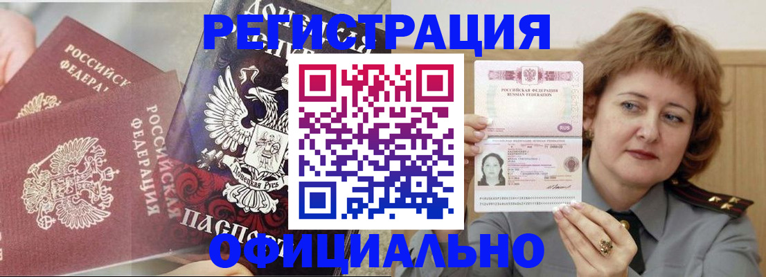 регистрация в Ковылкино