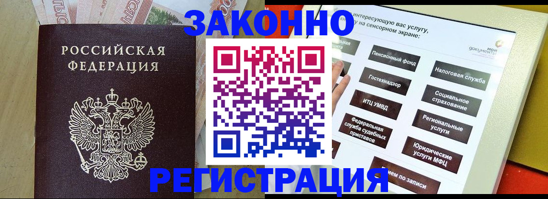 временная регистрация надежно в Ковылкино