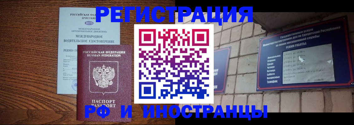 временная регистрация гарантия в Ковылкино